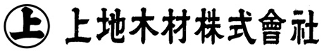上地木材株式会社 Logo